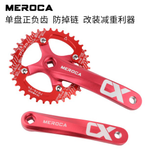 Wholesale mountain bike split tooth plate 104BCD square hole crank 9/10/11 speed positive and negative tooth single plate modification