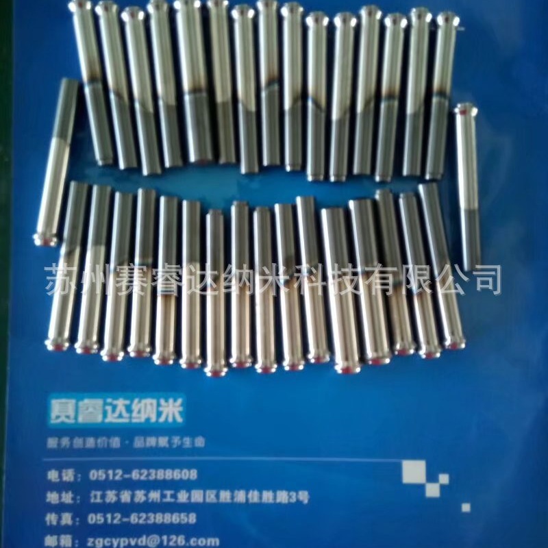 现货批发昆山浙江嘉兴优质螺母冲棒镀钛冲头五金模具配件
