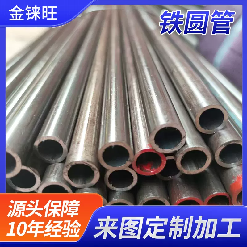 铁圆管空心管4分6分冷镀锌消防钢管穿线家具铁管白黑料激光切割