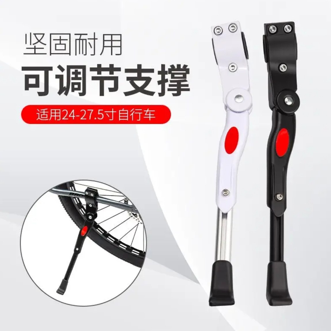 Cross-border mountain bike single kickstand, aluminum alloy leg rest, side support, bicycle accessories, adjustable length, single support.