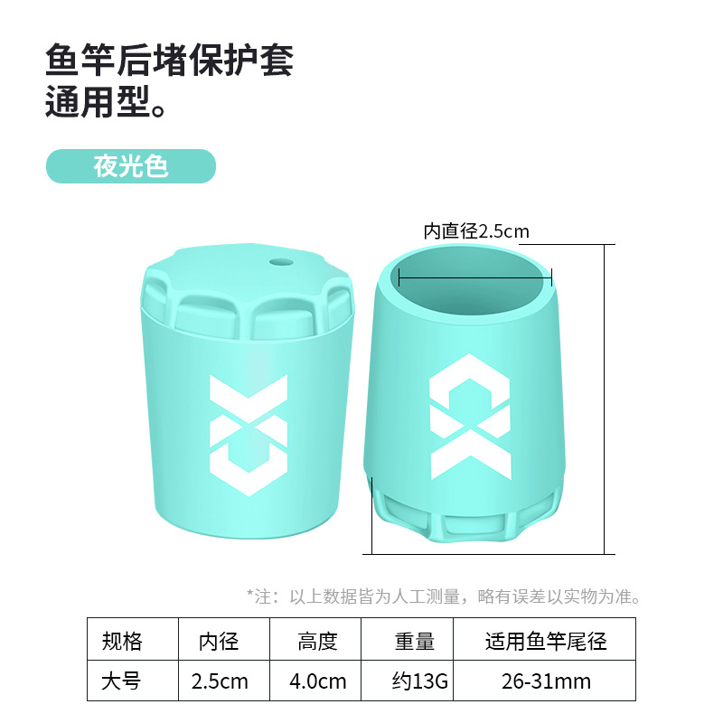 Qianrui nueva caña de Luya, cubierta protectora de silicona de bloqueo trasero, cubierta de bloqueo trasero, caña de pescar antideslizante, accesorios de pesca de bloqueo trasero