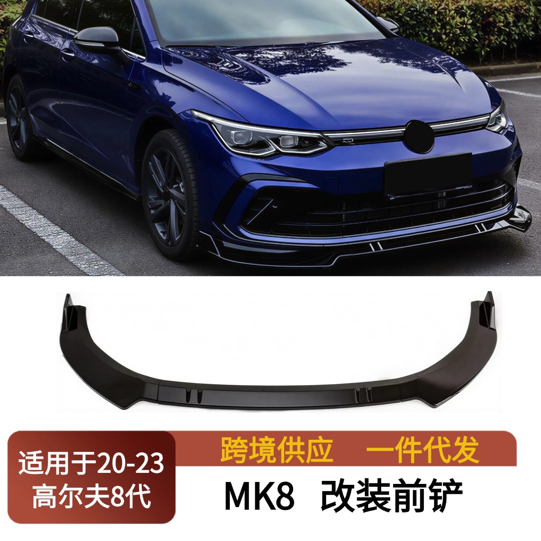 Suitable for 2020-23 Golf 8 MK8 three-section front lip hydrographic rear spoiler small body kit
