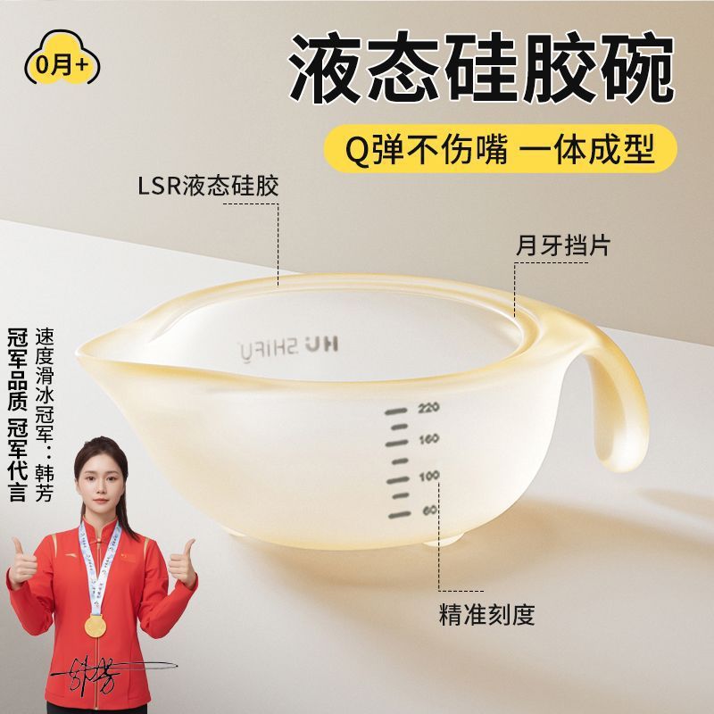 Baby Food Bowl, Newborn Eagle Beak Bowl, Baby Special Feeding Water and Milk Silicone Soft Mouth Bowl, Rice Cereal Set