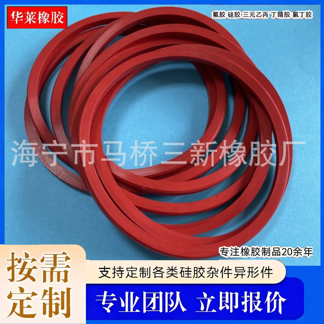 红色硅胶垫 耐温硅橡胶垫 防水硅胶垫圈 透明硅胶圈 食品级密封圈