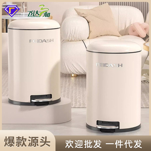 Light Luxury Foot-Pedal Trash Can in Creamy Style, Made of Stainless Steel—Amazon Export, European & Instagram-Worthy Design for Kitchen and Bathroom