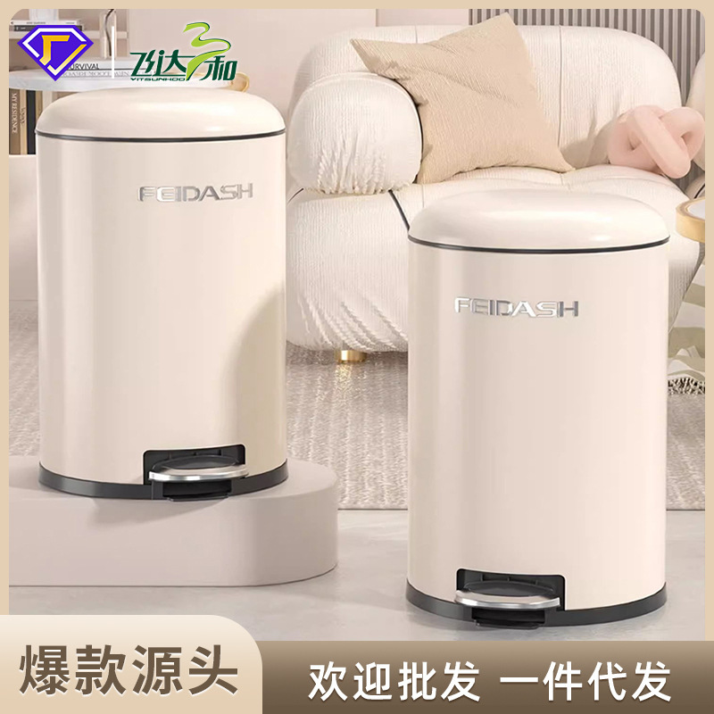 Light luxury pedal trash can cream style stainless steel Amazon foreign trade popular European ins style kitchen sanitary bucket