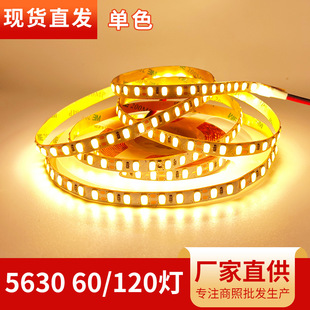 DC12V low voltage 5630LED counter soft light with 60 lights 120 lights white light warm white Neutral White 24V Cabinet light bar
