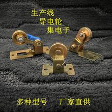 A-02、A-03、A-04、A-05導電輪 老化線集電輪 實心集電子