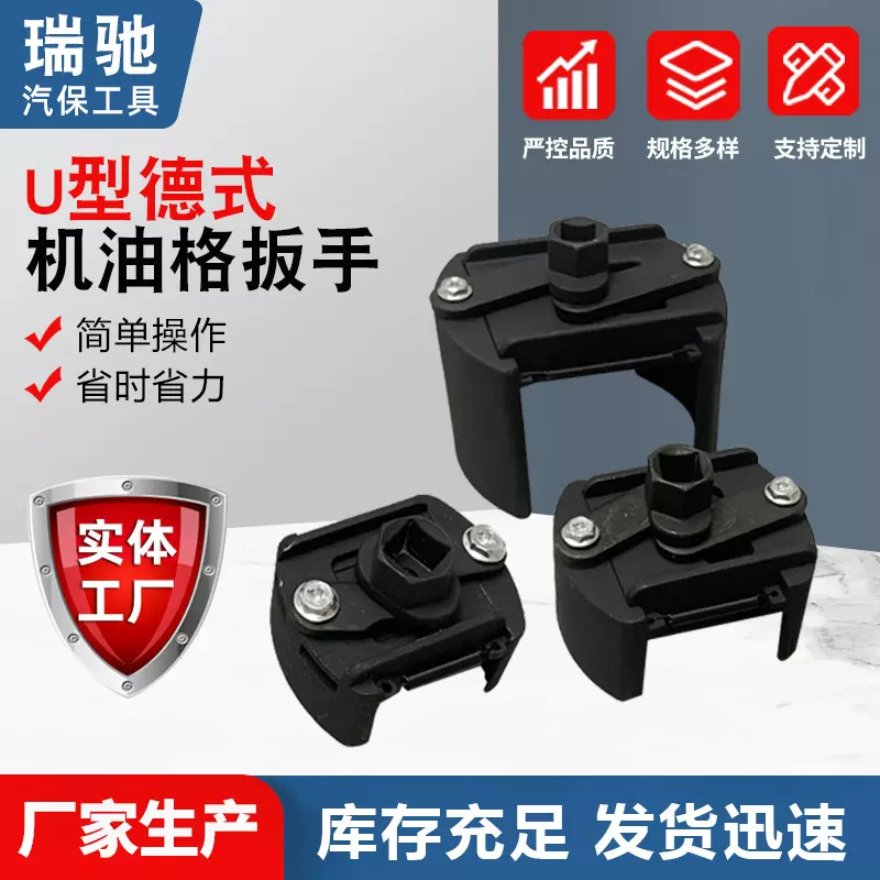 厂家供应两爪机滤扳手德式U型扳手机油滤清器工具扳手滤芯扳手