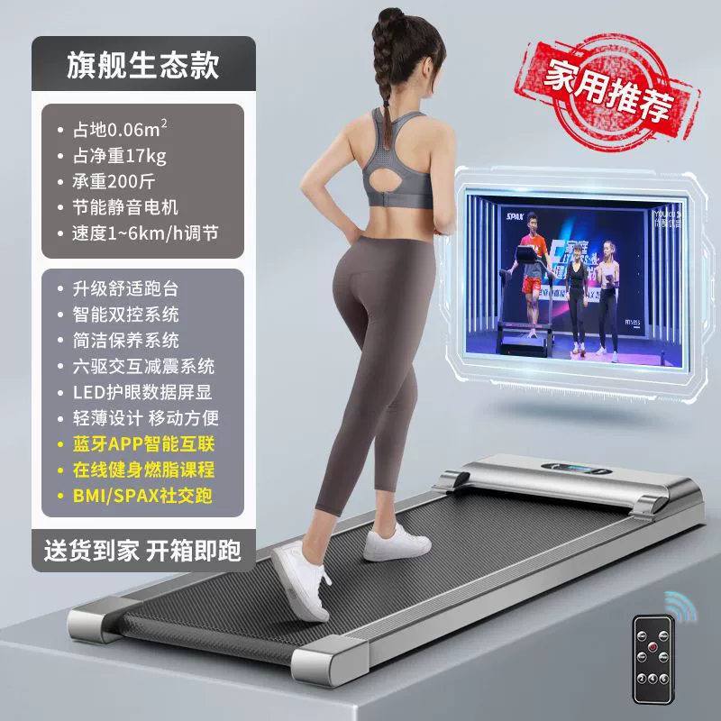 Folding electric treadmill, compact indoor trainer, foldable upright design, smart variants