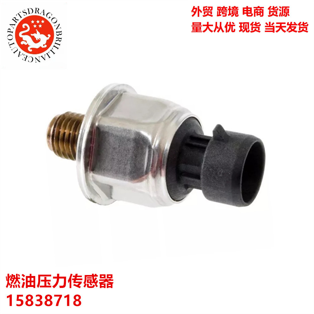 1590033 Longyao piezas de automóviles sensor de presión de combustible 15838718 3PP6-1 3PP6 - 8