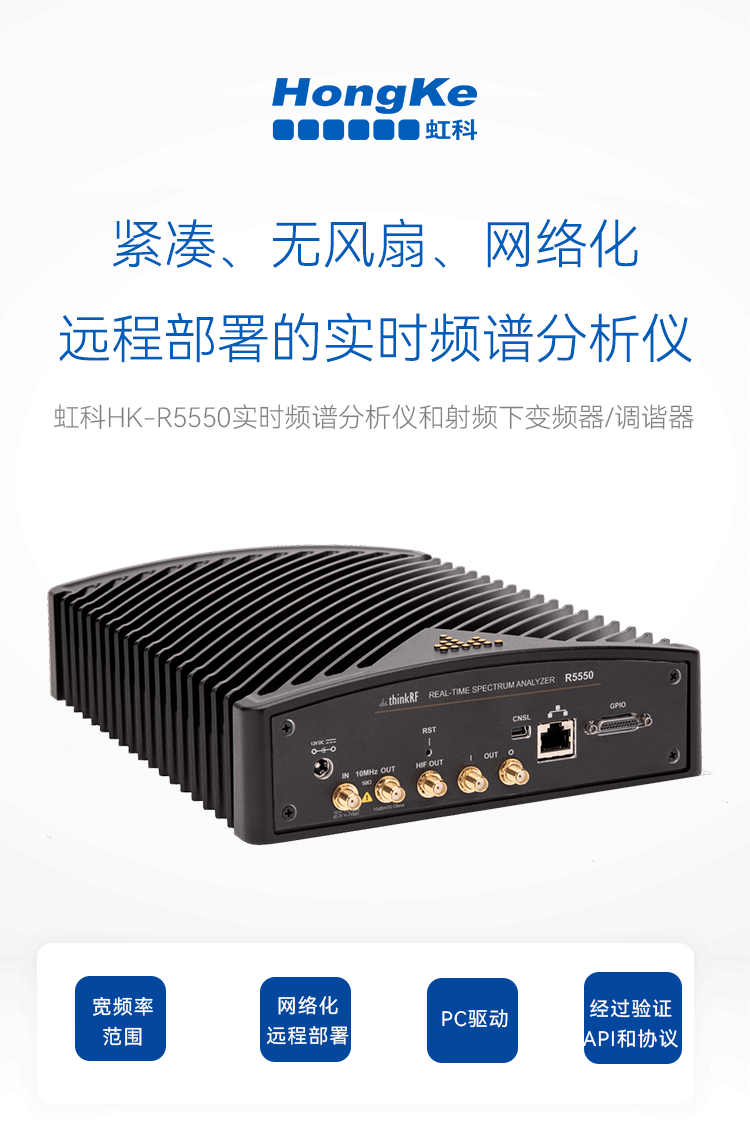 德思特thinkRF 8GHz便携式实时频谱分析仪 R5550-408-阿里巴巴