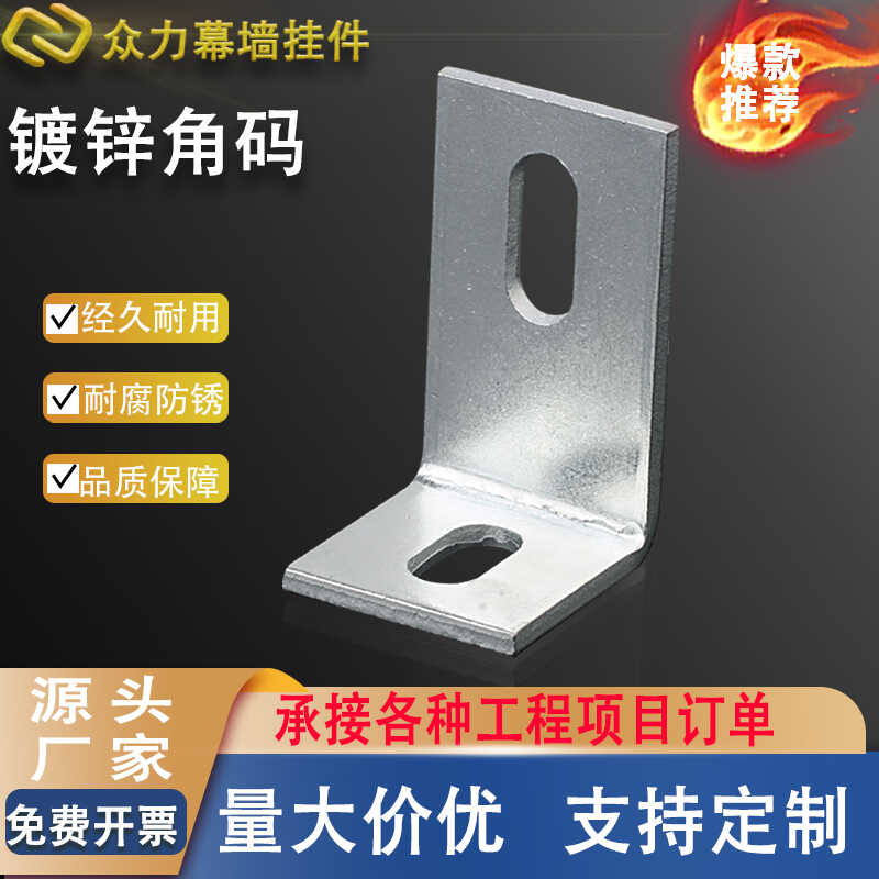 ✅40*40镀锌铁角码90度直角L型加厚角码固定连接件大理石瓷砖干挂