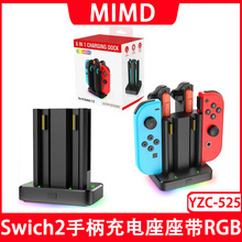 Switch2�����ֱ���늵���Switchͨ��С�ֱ�����һ��늵�����RGB��