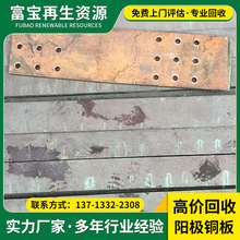 东莞废铜回收公司高价回收紫铜边料冲压红铜边角料模具铜电极铜