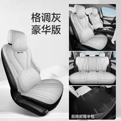 Modelə uyğun (Original) oturacaq örtükləri, 06 New Energy Vehicle Seat Covers - style-gray-deluxe-edition-half-pack-for-rear-row-note-model-year