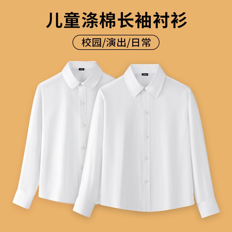 Boys' White Shirts, Children's White Shirts, School Uniforms for Young Children, Performance Costumes, Spring and Autumn Long-Sleeved Girls' White Shirts