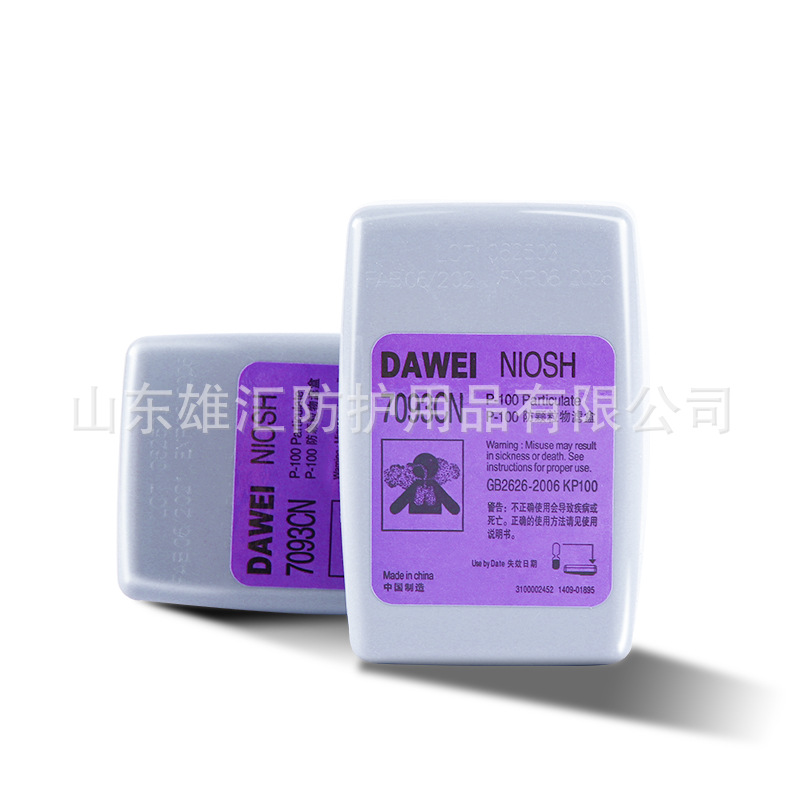 大为7093滤毒盒防烟尘辐射P100颗粒物滤棉玻璃纤维电焊滤烟盒滤尘