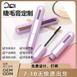 唇釉;眼影;睫毛膏