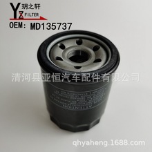 适用于 菱悦V3  汽车 铁壳机油格滤清器，MD135737