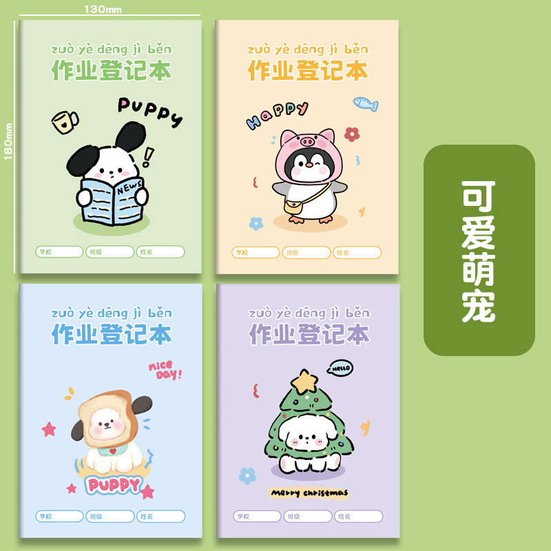 宿題登録簿 小学生 中国語 数学 英語 宿題帳 3～6年生 教室コピー宿題帳|undefined