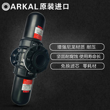 以色列Arkal 3''手动过滤器 叠片过滤器 阿科过滤器 碟片过滤器