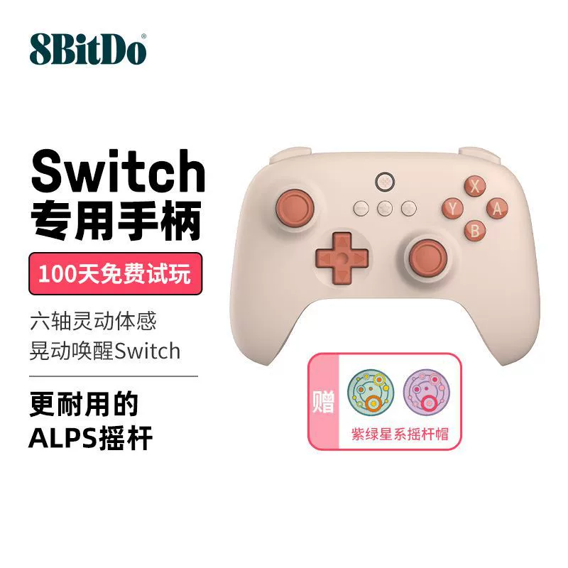 Восьмийгород Орион Юношеская версия NS Bluetooth Switch платформа Celta Mario сюрприз