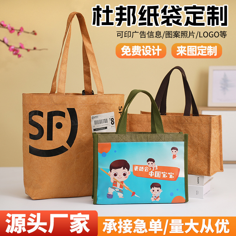 Dupont Paper Bags, Cowhide Canvas Tote Bags, Eco-Friendly Shopping Bags with Logo Printing, Biodegradable, Special Paper Gifts