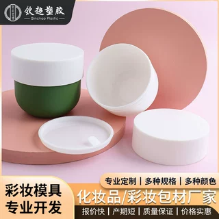 工厂直销250/300g膏霜盒双层分装面霜瓶膏霜罐面膜盒药膏分装瓶