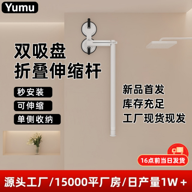 Bathroom Folding Telescopic Rod Shower Curtain Bathroom Invisible Punch-Free Bath Dry and Wet Separation Partition Shower Suction Cup Rod