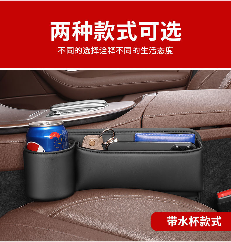 Car Storage Box Car Seat Gap Storage Box Car Storage Bag Seat Gap Box Multifunctional Water Cup Holder