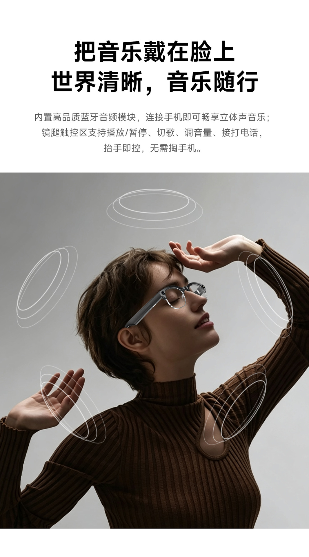 跨境AI智能蓝牙通话翻译带摄像头拍照大模型问答识别听歌蓝牙眼镜