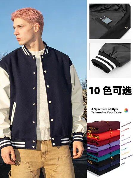 [10 Colors] Men's Baseball Uniform Woolen Fabric with Pu Leather Sleeves American Retro Style Classic Campus Jacket Spring and Autumn Unisex