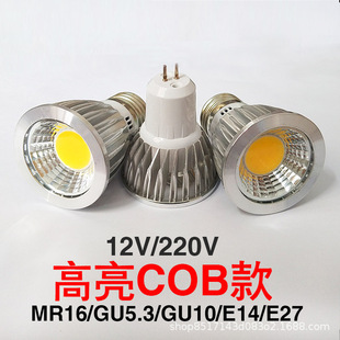LED85-265VE27�ݿ�GU5.3���_GU10mr1612V3W5W7W9WCOBͲ������