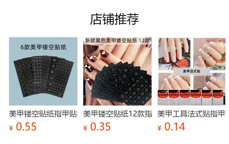 预览状态下无法点击,发布后,可点击跳转到对应的商品页面