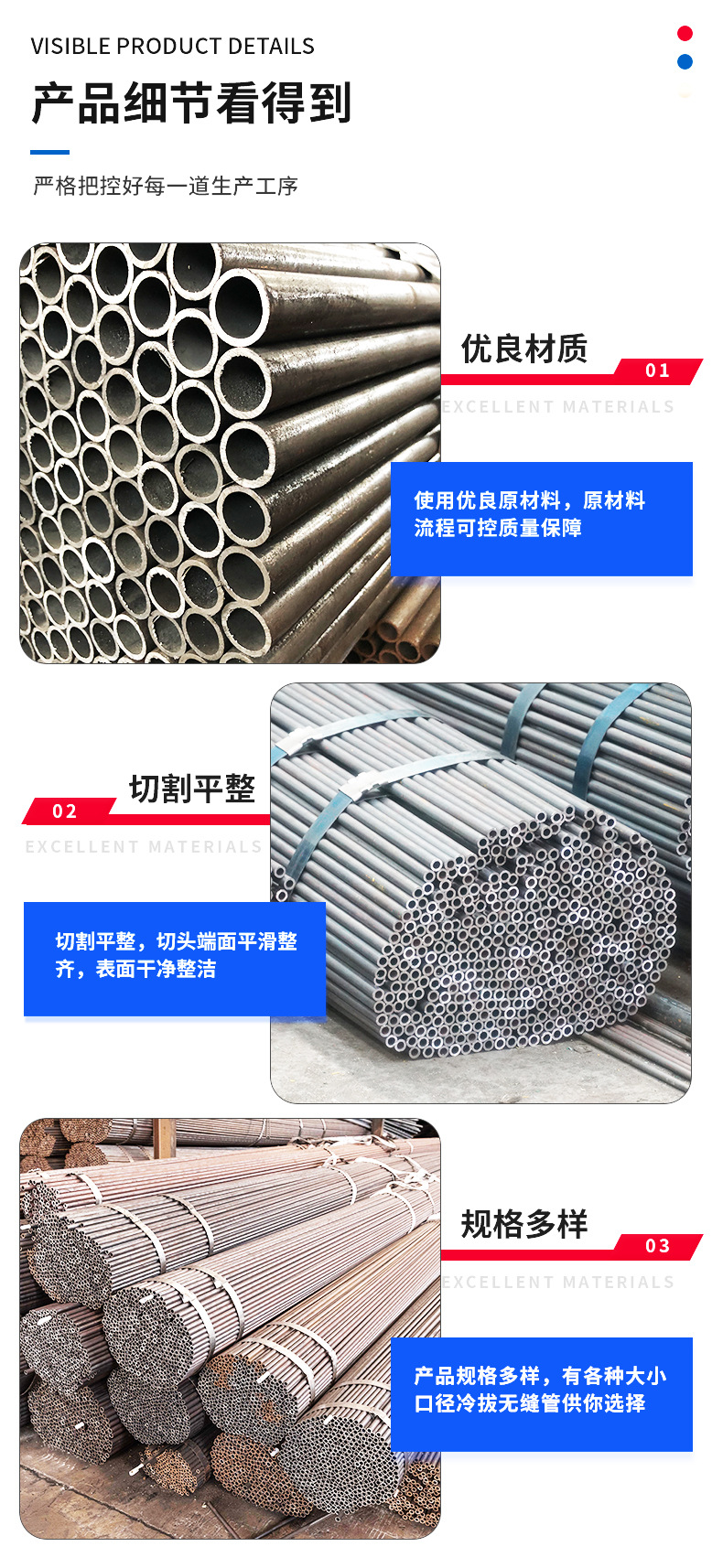 锡杰特钢详情页_05.jpg