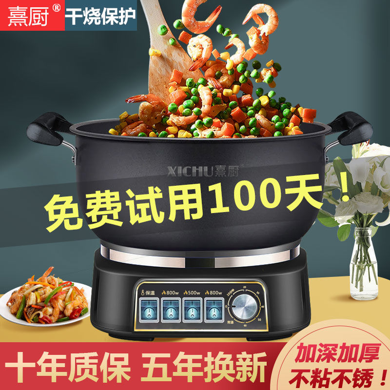 不粘锅电炒锅家用定时电热锅电火锅煮饭蒸炖一体式插电炒菜定时款