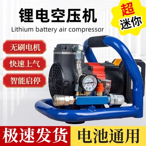 Lithium Battery Air Compressor Mini Portable Air Pump Oil-Free Silent Air Compressor for Woodworking Air Nail Gun