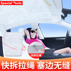适用特斯拉焕新版ModelY/3麂皮绒硅胶静电吸附遮阳挡天窗冰晶帘丫