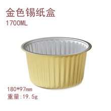 一次性餐盒圆形锡纸盒铝箔饭盒1700ml铝制打包密封保温外卖盒防漏