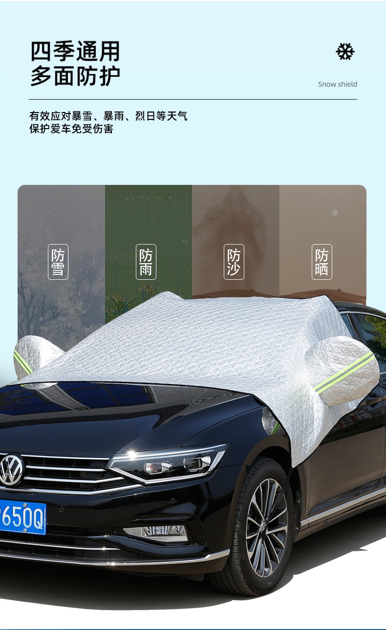 Car Half-Cover Thickened Sunshade, Front Windshield Sunshade, Dustproof and Leaf-Proof Car Half-Cover Set