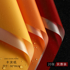 鮮花包裝紙玫瑰花束包花紙卡濱紙防水韓式雙色歐雅紙花店資材批發