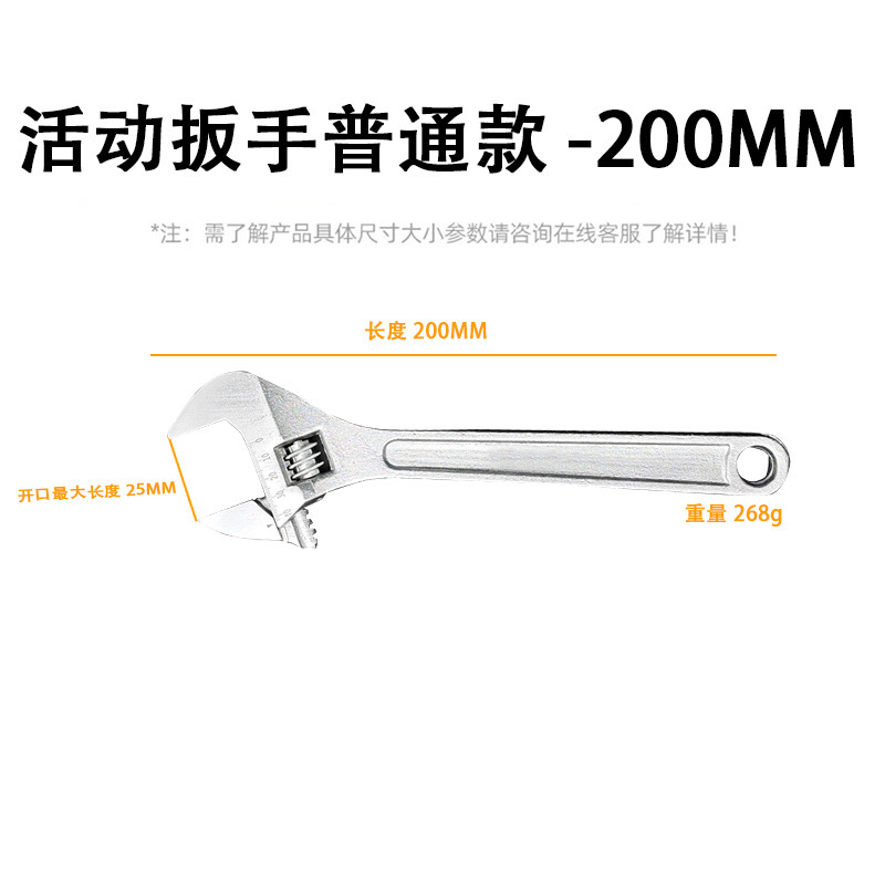 厂家直销大开口活动扳手6寸8寸12寸工业万能活络板手五金工具批发|undefined