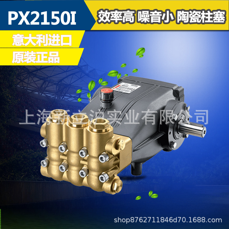 意大利高压水泵清洗霍克PX2150除锈除磷翻新高压陶瓷柱塞泵冷水泵
