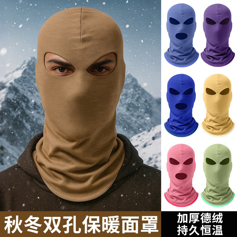 Winter Fleece-Lined Windproof and Warm Hood for Motorcycle Helmets, German Velvet Double-Hole Hood, Outdoor Riding Cold-Proof Face Mask