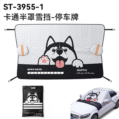 Car snow shield windshield frost and freeze protection - cartoon-half-visor-snow-shield-extra-large-includes-hand-writable-parking-permit-holder
