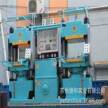 橡胶机械厂家批发热压成型机  捷和精密 橡胶定型机全自动