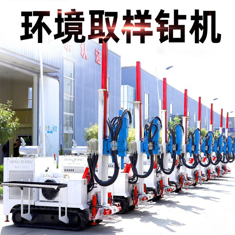 30米环境土壤取样钻机地勘钻机履带取土钻机监测井螺旋建井打井机