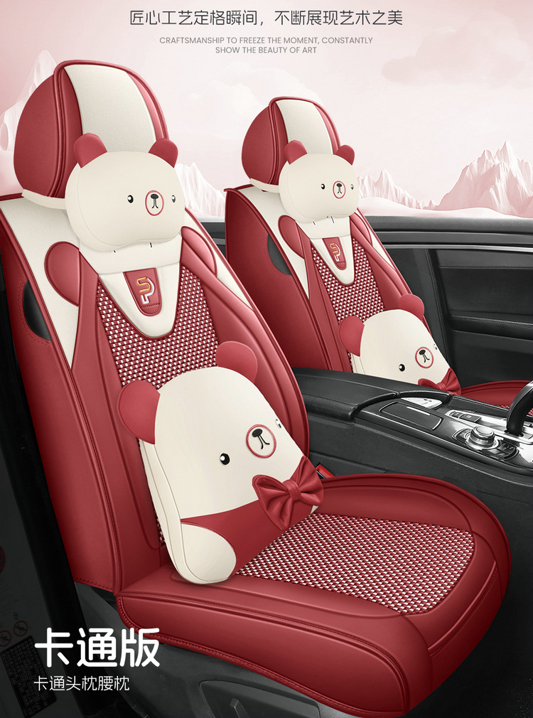 25 Years New All-Inclusive Cute Bear Skin Ice Silk Car Seat Cushion Four-Season Universal Seat Cover Cushion Original Factory Dropshipping