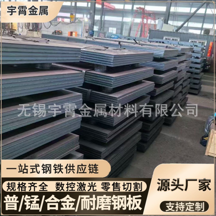 无锡低合金钢板厂家直销 Q345C钢板 Q355C钢板批发 厚板拆零